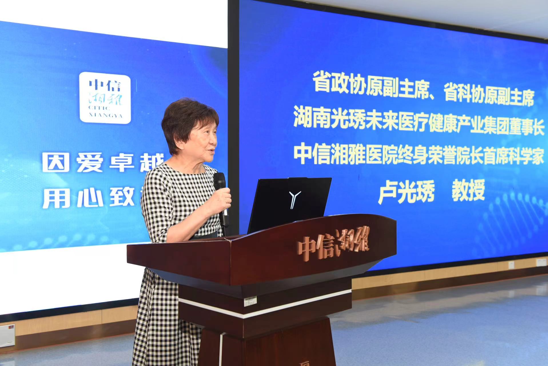 《科技日報》：光琇未來+中信湘雅，湖南醫(yī)療領(lǐng)域首個科學(xué)技術(shù)協(xié)會成立